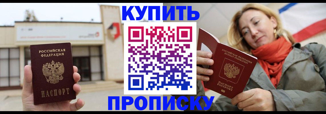 прописка 2025 в Североуральске